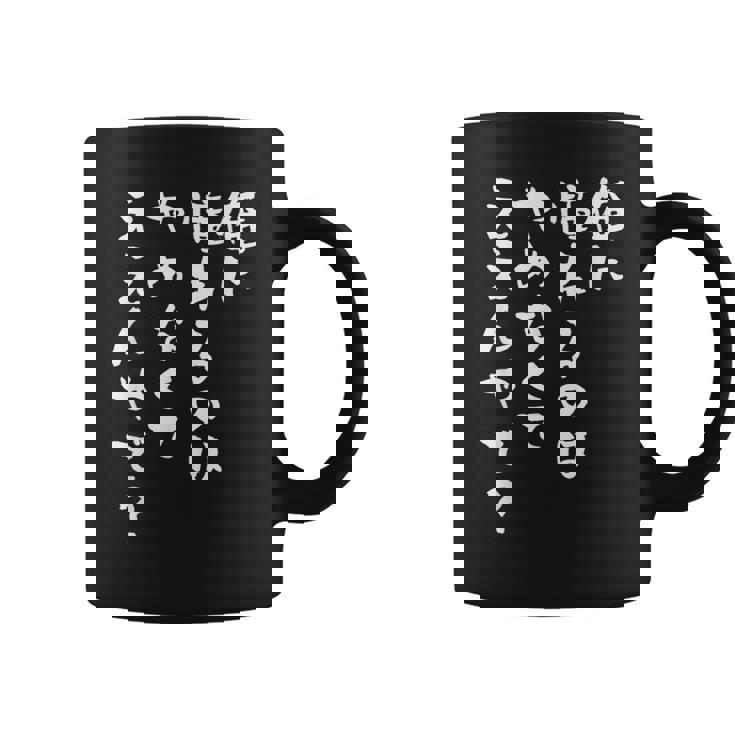 面白いtシャツ 野球 文字入り メンズ おもしろ 面白い 服 オリジナル おもしろグッズ 文字tシャツ ネタ コーヒーマグ