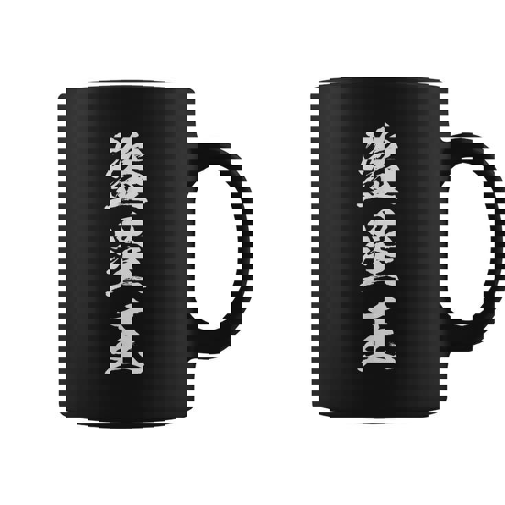 面白いtシャツ 野球 盗塁王 ベースボール おもしろ 服 ネタ メンズ 野球部 おもしろグッズ 大人 子供 コーヒーマグ