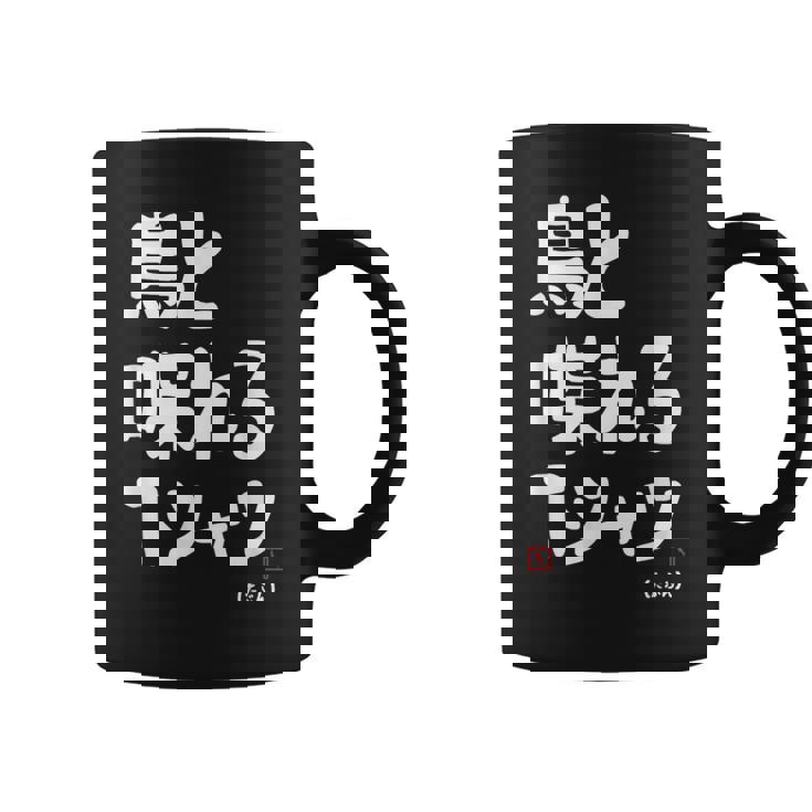 鳥と喋れる 鳥飼い インコ飼い オウム好き 愛鳥家 インコ好き 文鳥好き 鳥好き コーヒーマグ