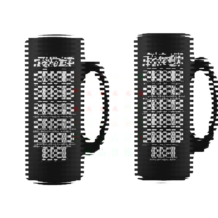 麻雀 牌 種類 おもしろ グッズ 服 面白いtシャツ 文字入り 面白い 文字 ネタ メンズ ポケットから 中 コーヒーマグ