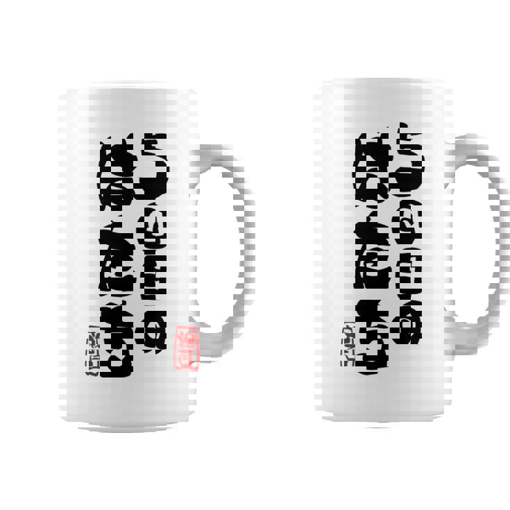 100歳祝い 5回目のはたち 百寿（ひゃくじゅ）百歳 男性 女性 おじいちゃん おばあちゃんに贈る おもしろ 長袖tシャツ コーヒーマグ