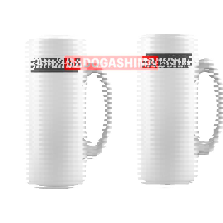 Sadogashima 佐渡島（レッドライン）【47都道府県・市区町村】ジモtティ 地元愛 グッズ お土産 面白い コーヒーマグ