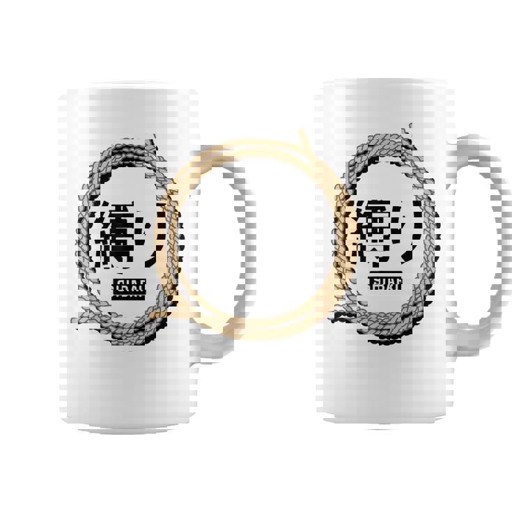 Shibari 緊縛 緊縛美 縛り コーヒーマグ