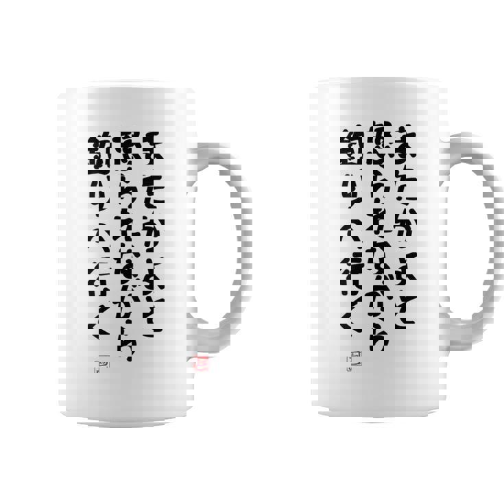 「またかよと怒られながら釣りへ行く」面白い 筆文字 ユーモア満点 背面に文字入りデザイン おもしろプリント コーヒーマグ