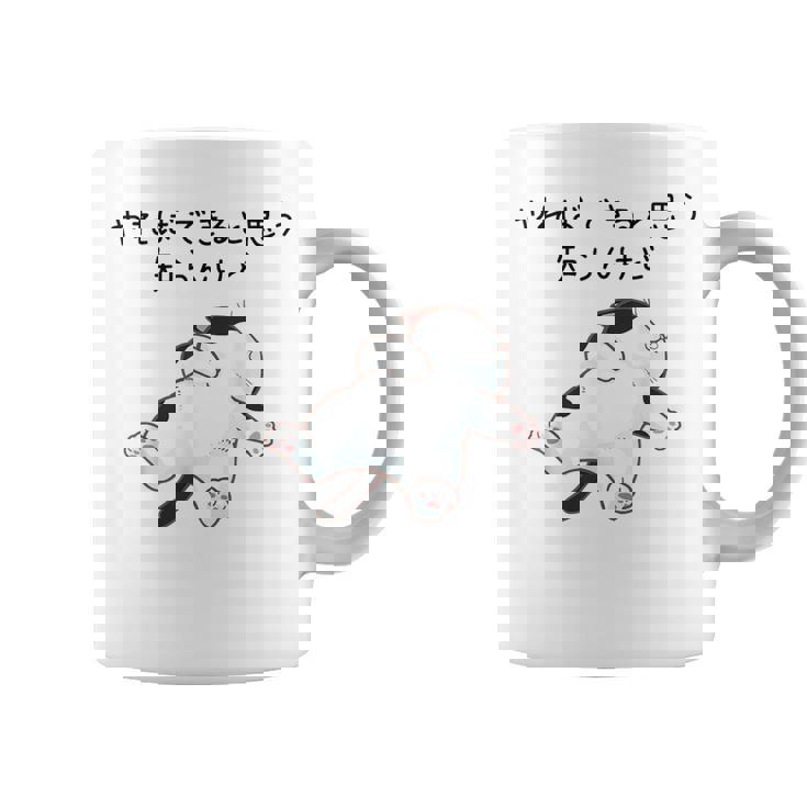 【やればできると思う知らんけど】猫 おもしろ ネコ 愛猫家 かわいい ギャグ 面白 コーヒーマグ