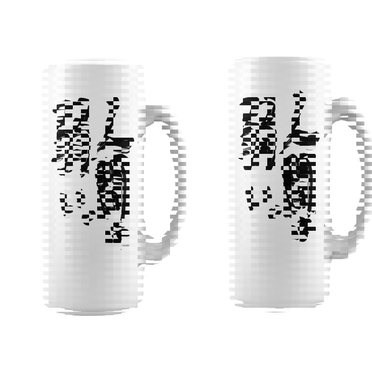 【アキ・ローゼンタール】人間は弱い。 コーヒーマグ