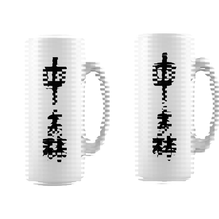 【中森】苗字 名字 名入れ 家族お揃い 面白い 名前 おもしろ 服 ギャグ ネタ ウケ狙い コーヒーマグ