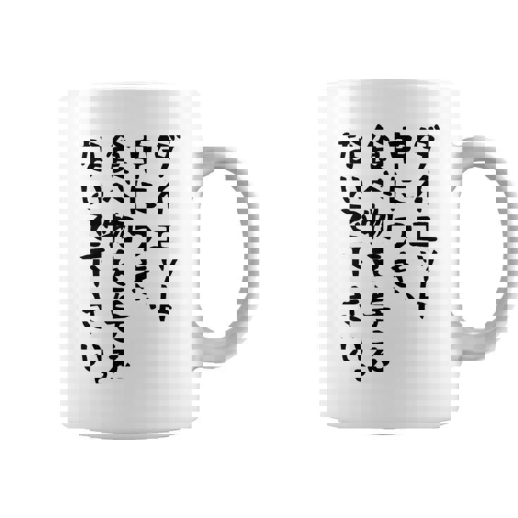 おもしろtシャツ【ダイエット中につき 食べ物を与えないで下さい】面白い 文字 ギャグ ネタ ウケ狙い ふざけ 笑える コーヒーマグ