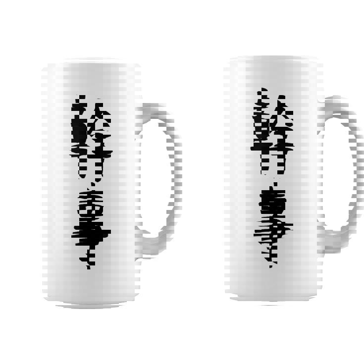 おもしろtシャツ【幹事】ギャグ ネタ ウケ狙い 贈り物 ギフト コーヒーマグ