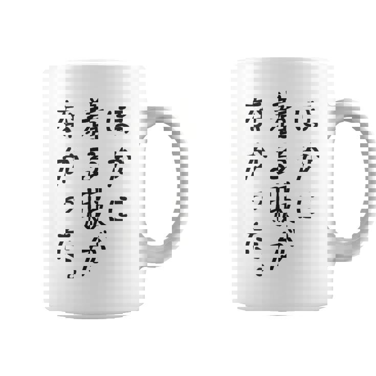 ほかに 着る服が なかった コーヒーマグ