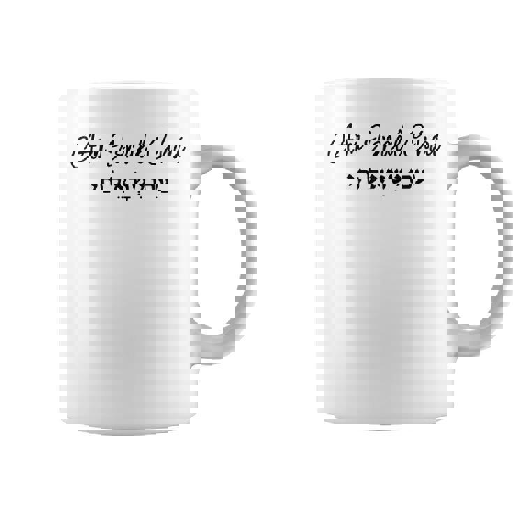 アム・イスラエル・チャイ-ユダヤ人の統一イスラエルのヘブライ語表現 コーヒーマグ