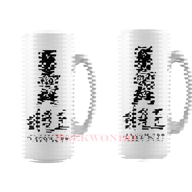 スポーツ 武道 韓国語 書道 テコンドー コーヒーマグ