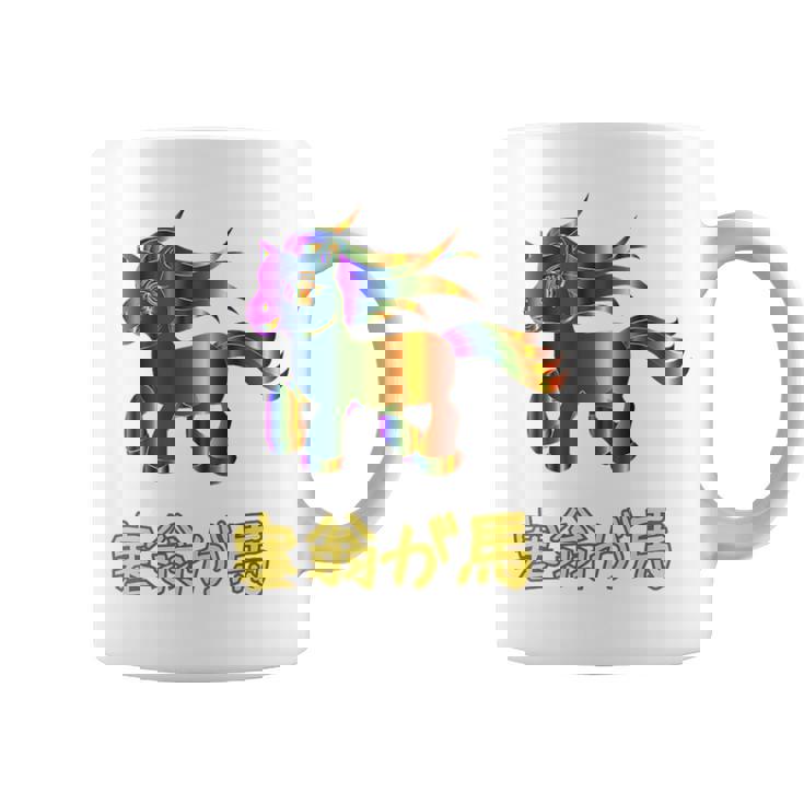 人間万事塞翁が馬 バックプリント コーヒーマグ