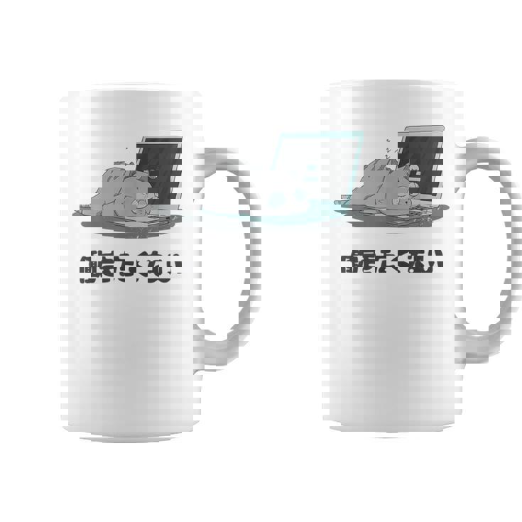 働きたくない 疲れた 寝ている ねこ ネコ 猫好き おもしろ ギャグ ネタ 動物好き 面白い 可愛い 猫 コーヒーマグ