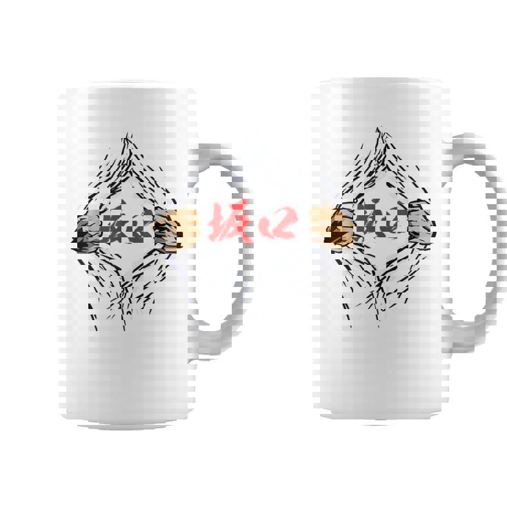 坂口 苗字 面白いtシャツ 胸 名前 おもしろ グッズ 服 筆文字 文字 入り 面白い ネタ メンズ コーヒーマグ