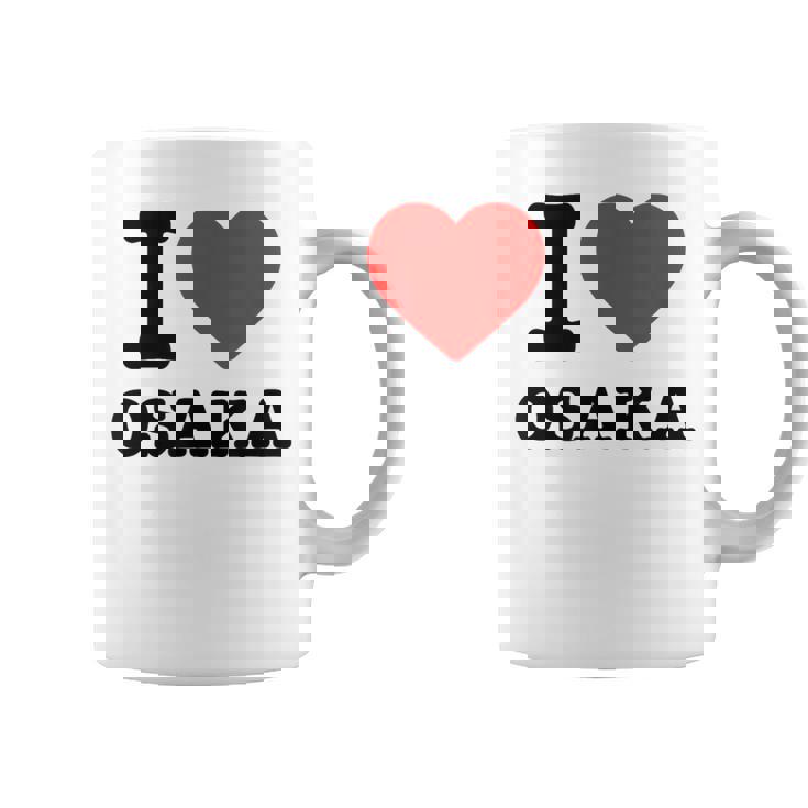 大阪大好き I Love Osaka コーヒーマグ