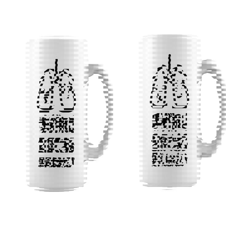 我が肺は2個である 異常はまだない 文学好き 名作ネタ漱石 ギャグ好き インテリギャグ おもしろ もじり 長袖tシャツ コーヒーマグ