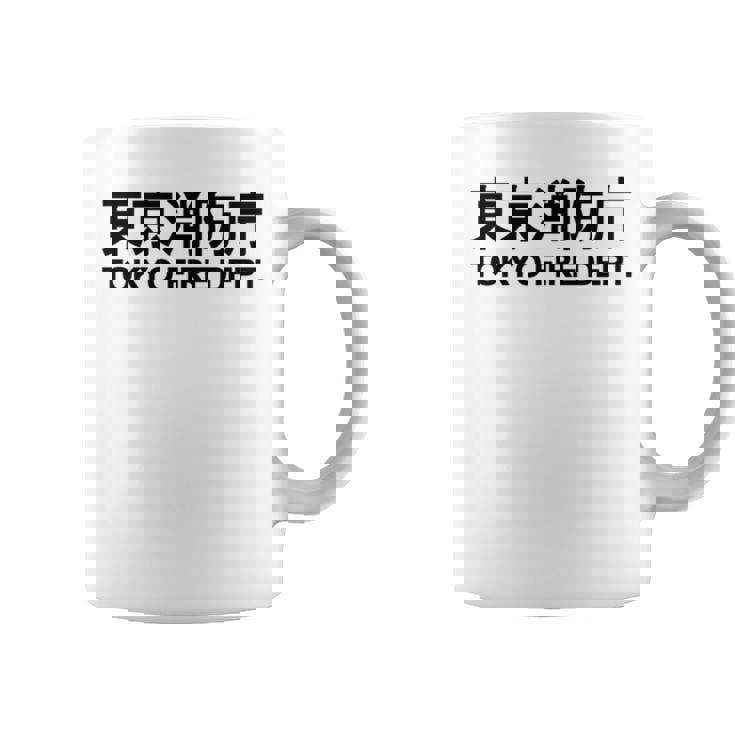 東京消防署 消防士 ユニフォーム コスチューム 長袖tシャツ コーヒーマグ