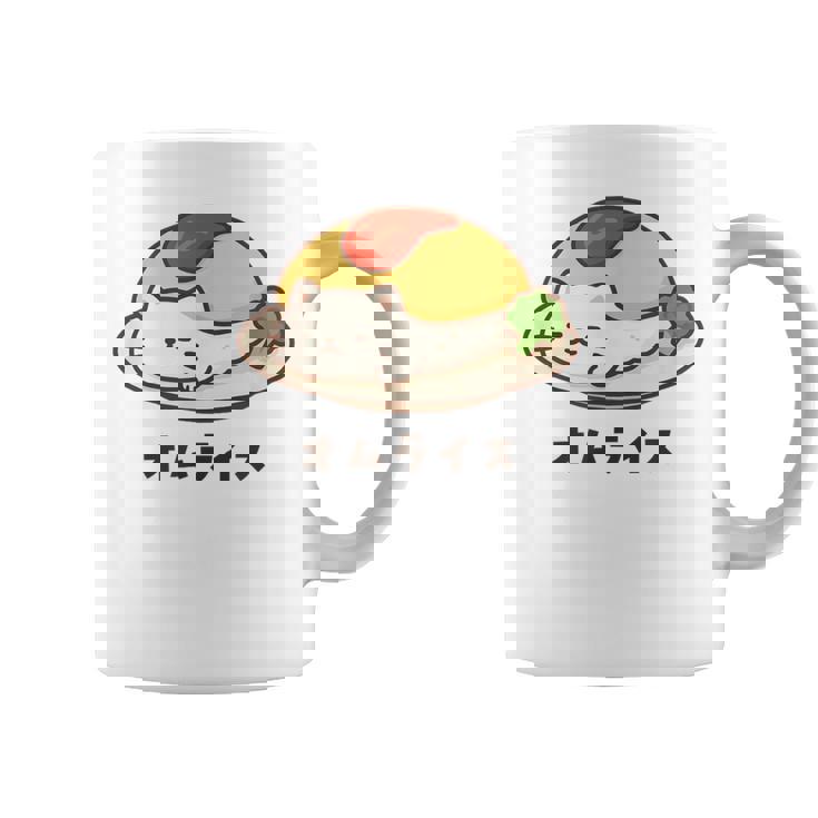 白猫×オムライスのゆるかわイラスト 猫好き・ごはん好き向け おもしろ ネタ系 癒しデザイン コーヒーマグ