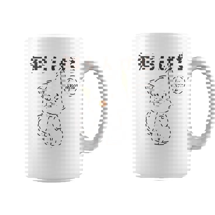 知らんけど かわいい ねこ イラスト おもしろ コーヒーマグ