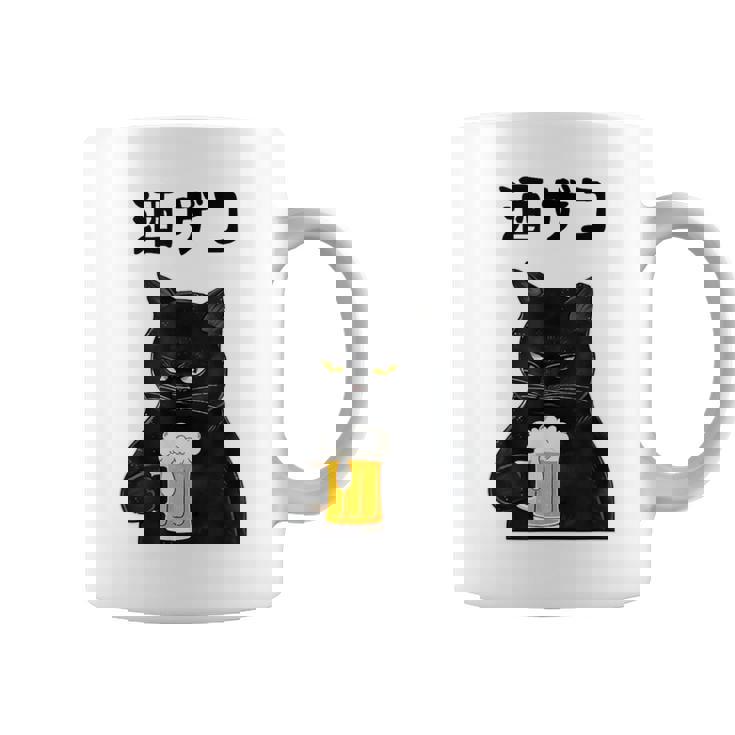 酒ザコ 猫 おもしろ ビール ネタ系 飲み会 面白いデザイン ギャグ系 服 コーヒーマグ