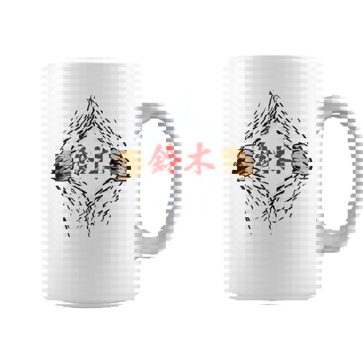 鈴木 苗字 面白いtシャツ 胸 名前 おもしろ グッズ 服 筆文字 文字 入り 面白い ネタ メンズ コーヒーマグ