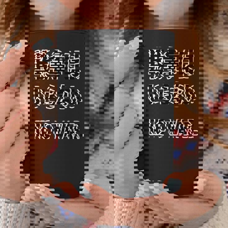 No More War【戦争は いらない】反戦 長袖tシャツ コーヒーマグ 面白い贈り物