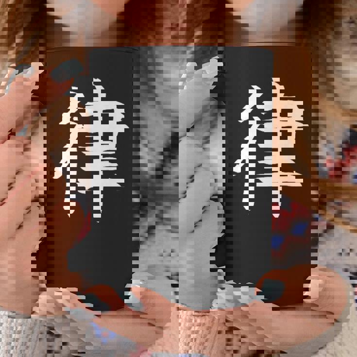 Ritsu 律 コーヒーマグ 面白い贈り物