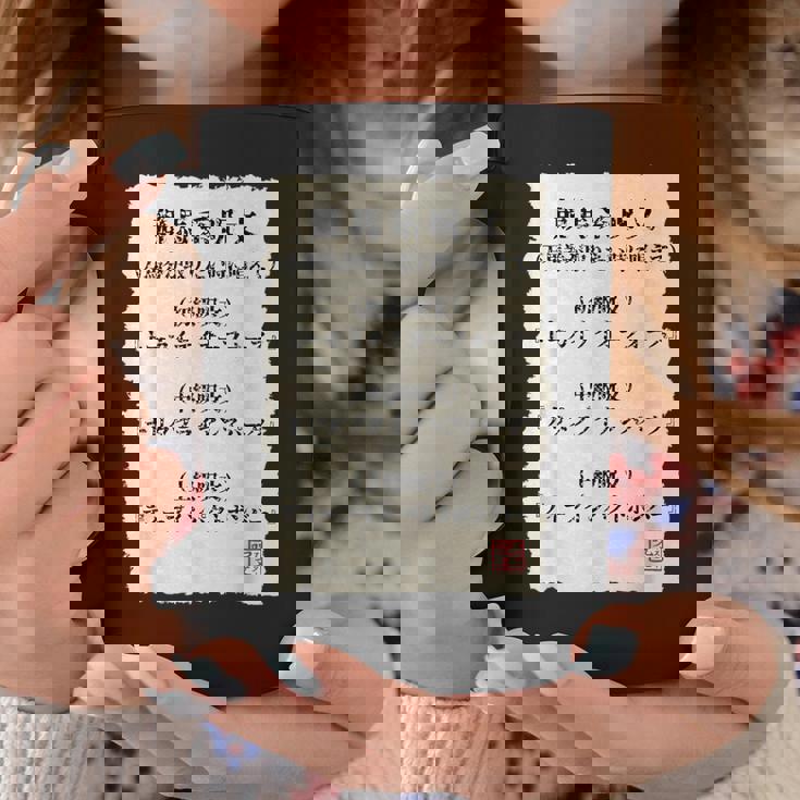 ”競馬で万馬券を取りたい時の3段階呪文” これであなたも万馬券get（たぶん・・・）しらんけど！ コーヒーマグ 面白い贈り物