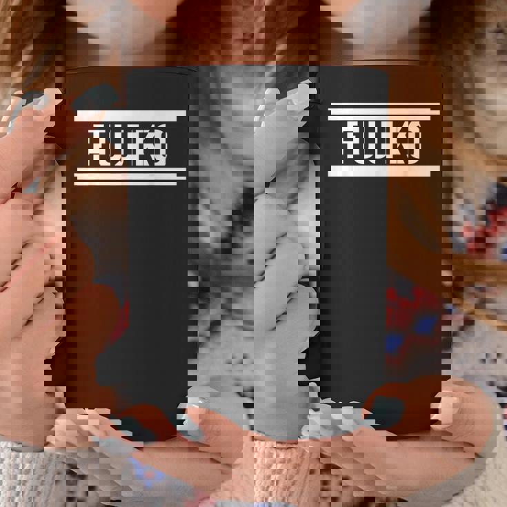 「Fujiko」ヘボン式「ふじこ」「フジコ」下の名前 ローマ字 名入れ 名乗り ラテン文字 綴り コーヒーマグ 面白い贈り物