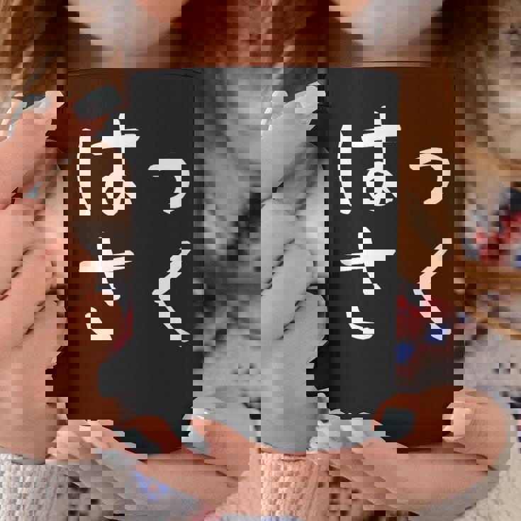 「はっさく」おもしろ 漢字文字入りはっさく コーヒーマグ 面白い贈り物