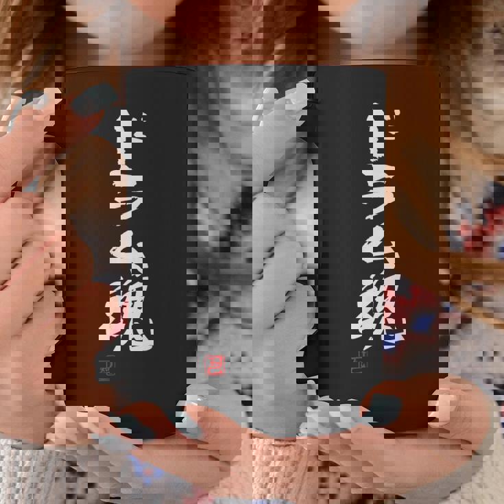 「ドラム魂」文字入り おもしろ 筆文字 面白い 服 面白い コーヒーマグ 面白い贈り物