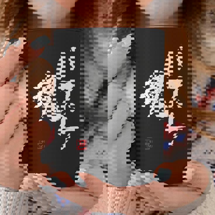 「バスケ魂」面白い 筆文字 ユーモア満点 文字入りデザイン おもしろプリント コーヒーマグ 面白い贈り物