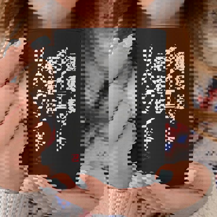 「趣味はダイエット特技はリバウンド」面白い 筆文字 ユーモア満点 文字入りデザイン おもしろプリント コーヒーマグ 面白い贈り物