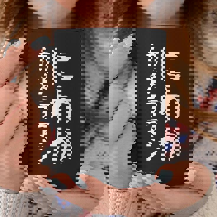 【にわかカメラマン】ギャグ ネタ ウケ狙い 贈り物 ギフト 面白い 文字 おもしろ コーヒーマグ 面白い贈り物