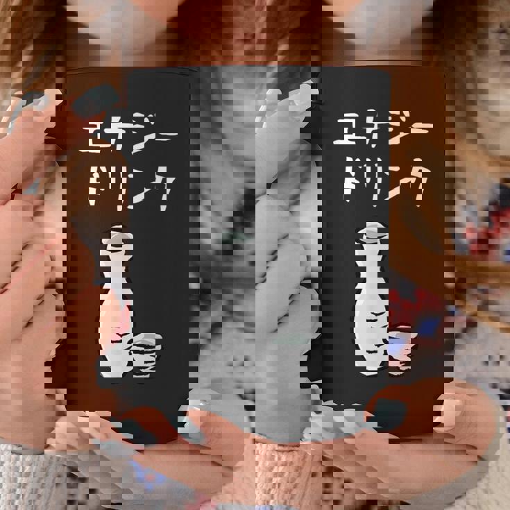 【エナジードリンク】日本酒 徳利 お酒 酒蔵 飲酒 酒好き 飲み会 エナドリ 居酒屋 パーティー おもしろ 面白い ネタ コーヒーマグ 面白い贈り物