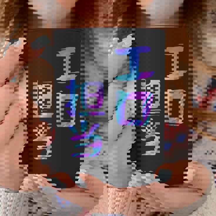 【エロ担当】ギャグ ネタ ウケ狙い 贈り物 ギフト おもしろ コーヒーマグ 面白い贈り物