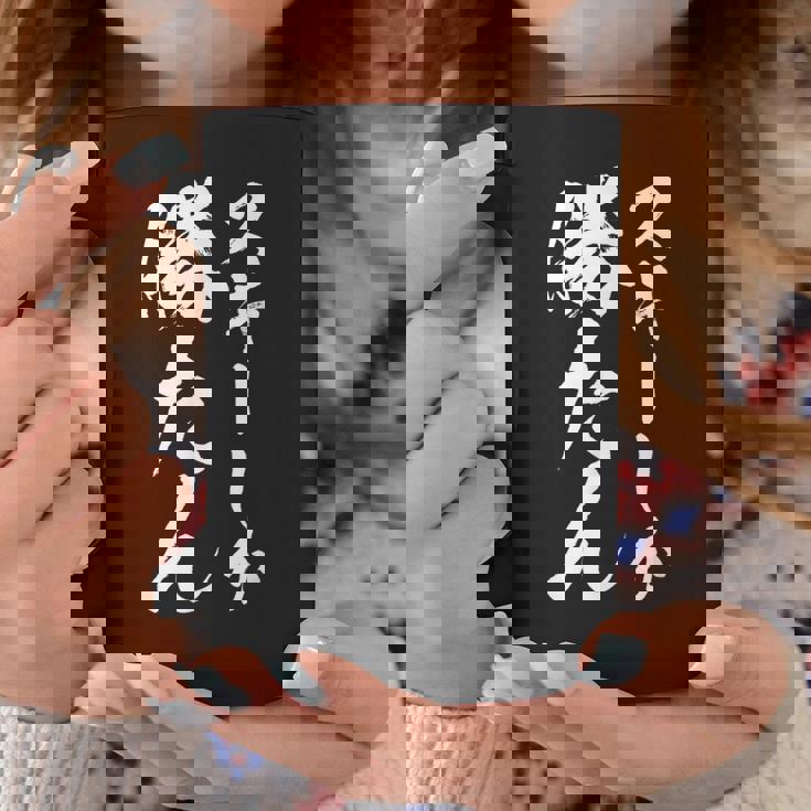 【スキーしか勝たん】おもしろ 面白い 文字 冬 スポーツ スキー場 ネタ ウケ狙い 笑える ふざけ お笑い ユーモア コーヒーマグ 面白い贈り物