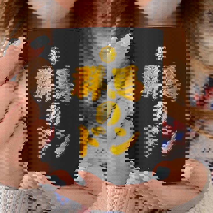 【フェイクプリント】群馬のドン【ゴールドプレート風 文字】金 首領 Jimo-T ジモティ 地元愛 面白い コーヒーマグ 面白い贈り物