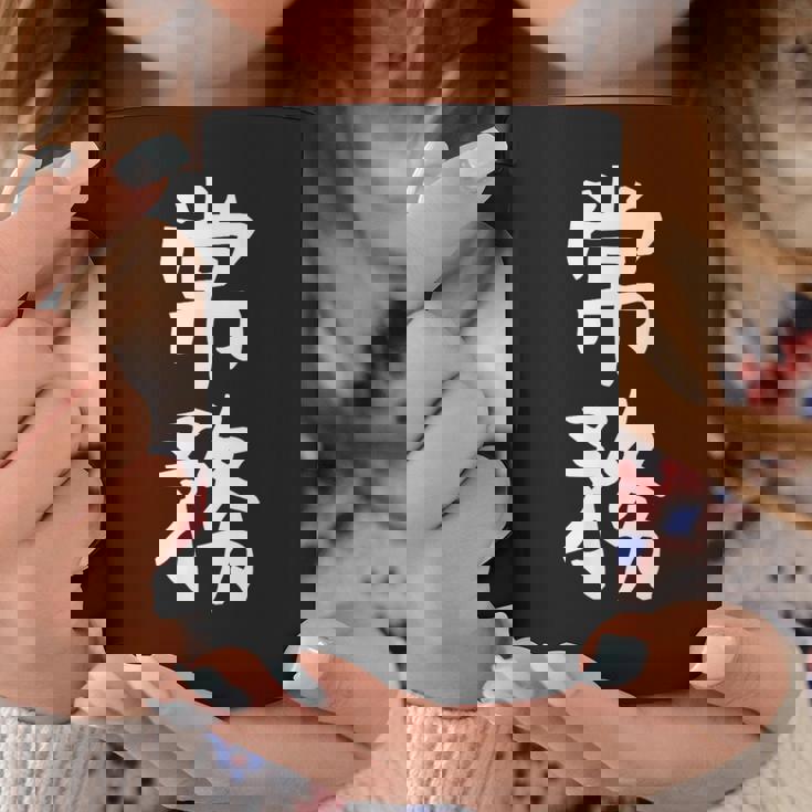 【常務】ギャグ ネタ ウケ狙い 贈り物 ギフト 面白い 文字 おもしろ コーヒーマグ 面白い贈り物