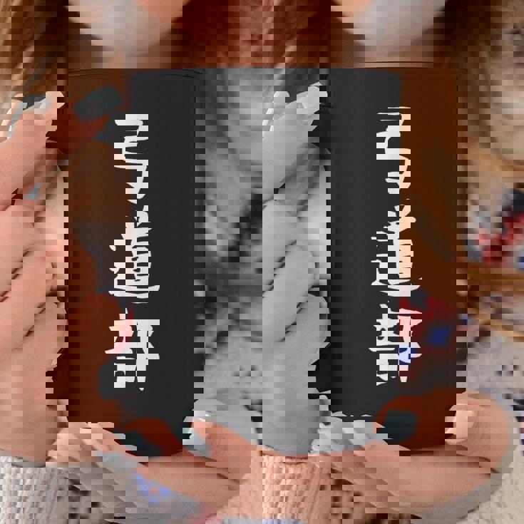 【弓道部】サークル用 面白い 文字 ギャグ ネタ ウケ狙い 贈り物 ギフト おもしろ コーヒーマグ 面白い贈り物