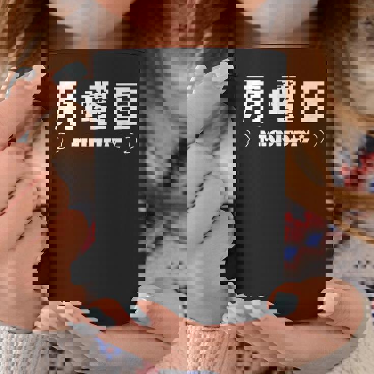 【月曜日】月 火 水 木 金 火 土 日 一週間 曜日 おもしろ かわいい コーヒーマグ 面白い贈り物