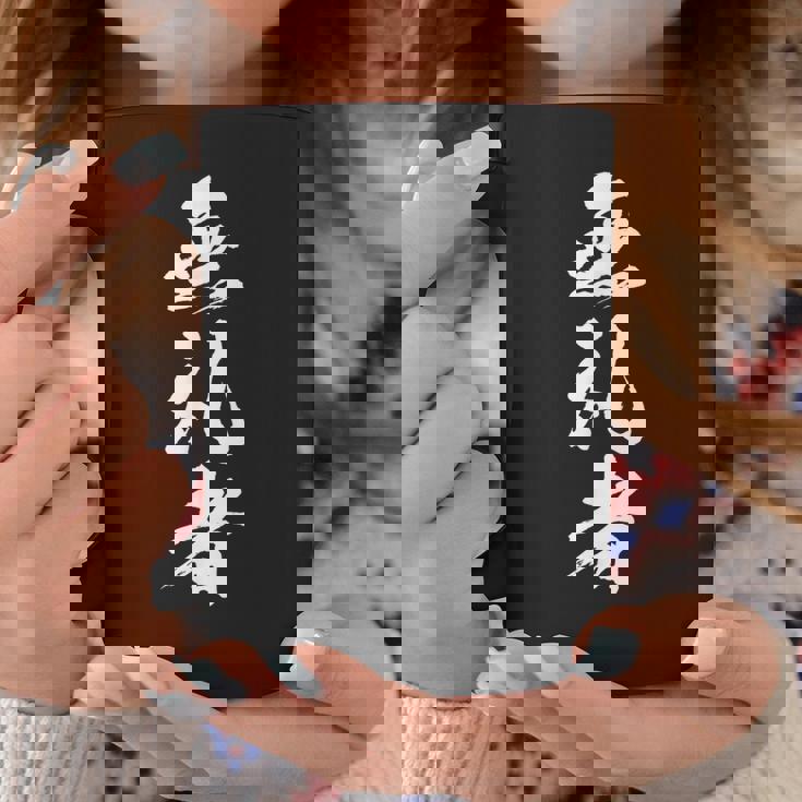 【無礼者】文字 面白い ネタ 文字入り おもしろ 笑える 文字入れ ユーモア ギャグ ウケ狙い ふざけ お笑い 言葉 コーヒーマグ 面白い贈り物