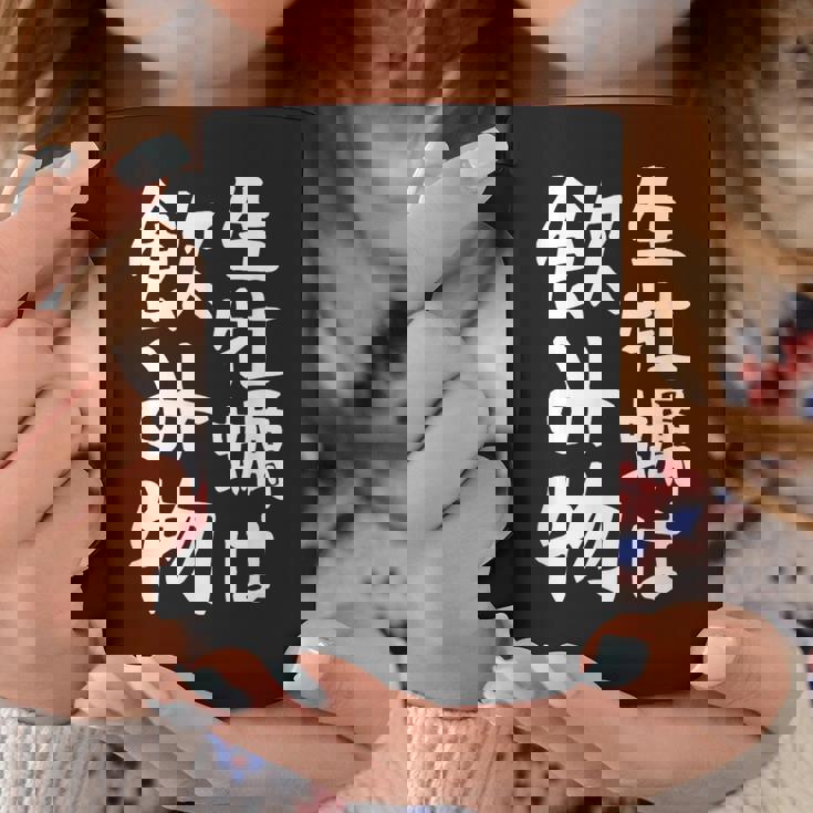 【生牡蠣は飲み物】ギャグ ネタ ウケ狙い 贈り物 ギフト 面白い 文字 おもしろ コーヒーマグ 面白い贈り物