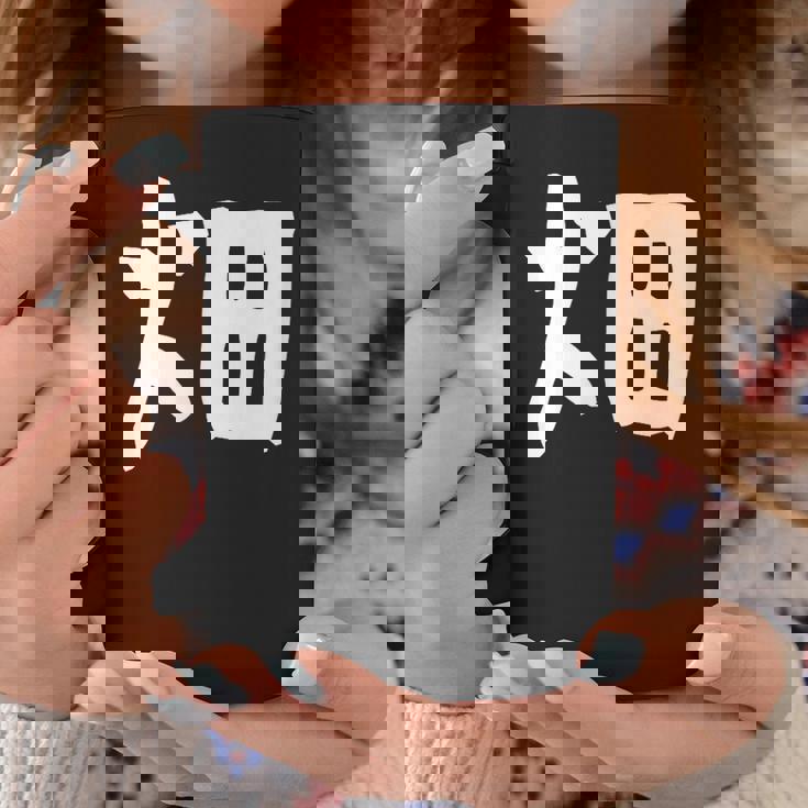 【畑】苗字 名字 家族お揃い ギャグ ネタ ウケ狙い 面白い 名前 おもしろ コーヒーマグ 面白い贈り物