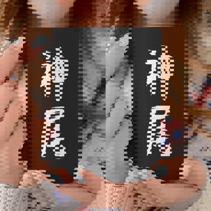 【神尾】苗字 名字 名入れ 家族お揃い 女性 男性 子供 面白い 名前 おもしろ 服 ギャグ ネタ ウケ狙い コーヒーマグ 面白い贈り物