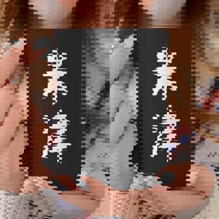 【米津】苗字 名字 名入れ 家族お揃い 文字入れ 女性 男性 子供 面白い 名前 おもしろ 服 ギャグ ネタ ウケ狙い コーヒーマグ 面白い贈り物