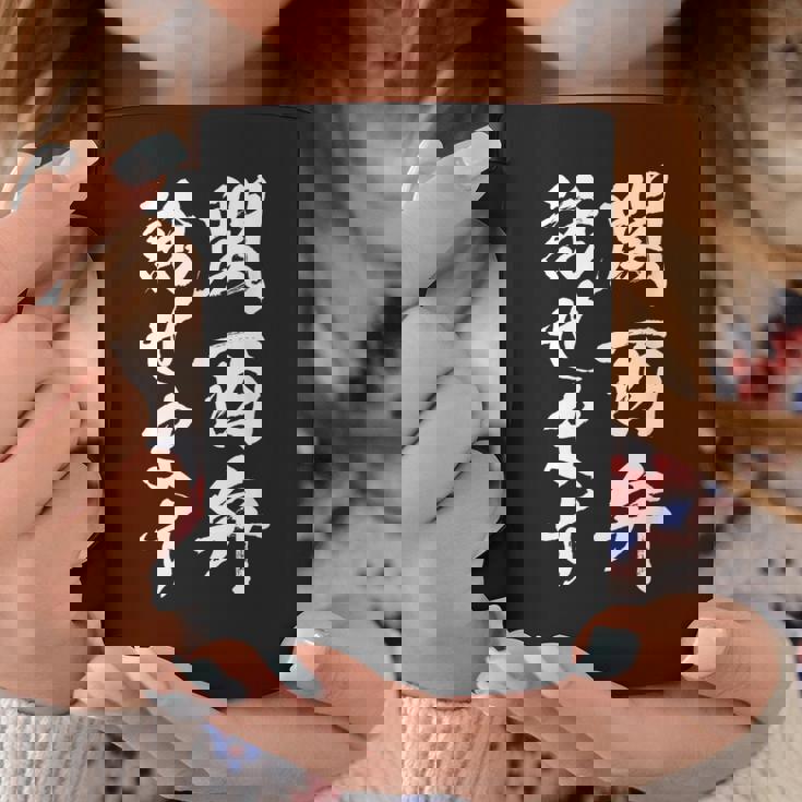 【関西弁話せます】方言 地方 日本語 都道府県 おもしろ 面白い 地元 国語 ネタ ウケ狙い 文字 言葉 目立つ ウケる コーヒーマグ 面白い贈り物