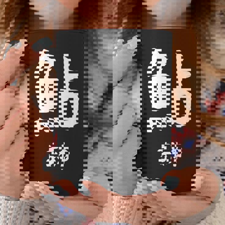 【鮎】あゆ 魚へん 寿司ネタ 鮨 漢字 文字 日本のお土産 ウケ狙い 贈り物 ギフト 面白い おもしろ コーヒーマグ 面白い贈り物