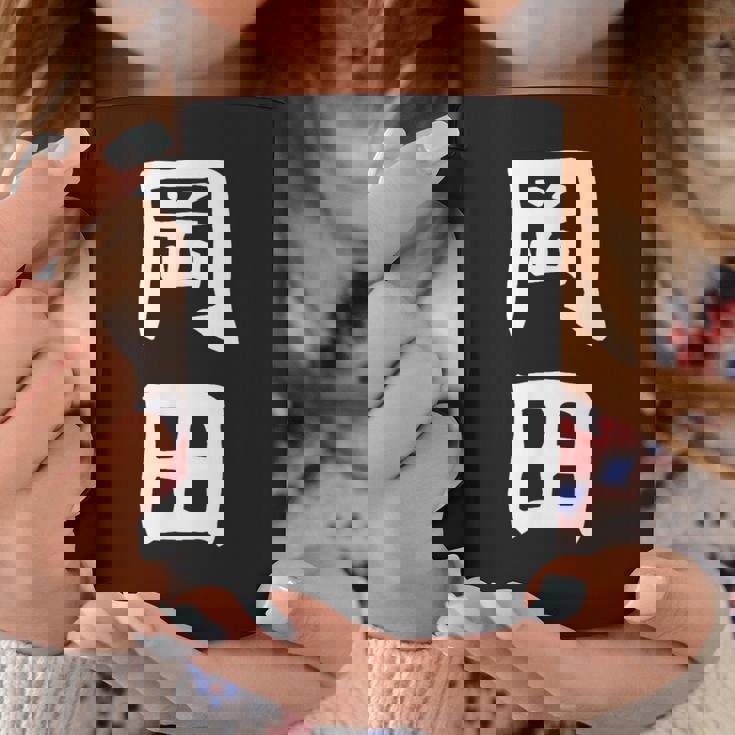 おもしろtシャツ【岡田】名字 家族お揃い ギャグ ネタ ウケ狙い 贈り物 ギフト コーヒーマグ 面白い贈り物